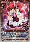  01-017 P-R あかね 