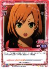  01-021 C 宮森 あおい 