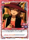  01-022 UC 宮森 あおい 