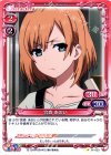  01-023 C 宮森 あおい 