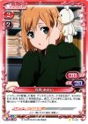  01-027 C 宮森 あおい 