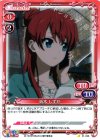  01-028 C 坂木 しずか 
