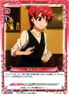  01-032 C 坂木 しずか 