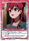 01-033 UC 坂木 しずか 