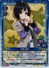 01-038 SR 安原 絵麻