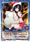  01-041 R 安原 絵麻 