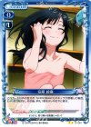  01-044 UC 安原 絵麻 