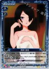  01-047 P-UC 興津 由佳 
