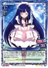  01-049 UC あや 