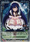  01-049 P-UC あや 