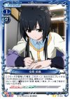  01-053 UC 安原 絵麻 