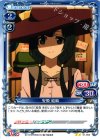  01-055 UC 安原 絵麻 