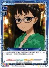  01-061 C 井口 祐未 