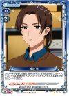  01-063 C 渡辺 隼 
