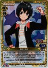  01-064 SR 藤堂 美沙 