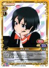  01-068 R 藤堂 美沙 