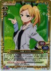  01-069 SR 矢野 エリカ 