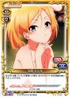  01-071 UC 矢野 エリカ 