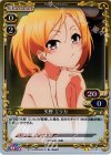  01-071 P-UC 矢野 エリカ 