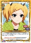  01-080 UC 矢野 エリカ 
