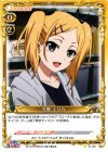  01-081 C 矢野 エリカ 