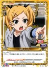  01-083 UC 矢野 エリカ 