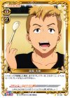  01-084 C 高梨 太郎 