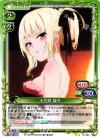  01-094 UC 小笠原 綸子 