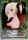  01-094 P-UC 小笠原 綸子 
