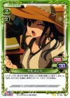  01-098 UC 今井 みどり 