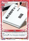  01-125 UC 白箱 