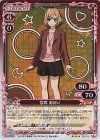 宮森 あおい