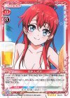  02-017 SR 坂木 しずか(ホロなし) 