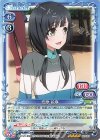 02-030 SR 安原 絵麻(ホロなし)