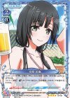 02-031 SR 安原 絵麻(ホロなし)