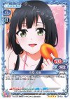 02-032 SR 安原 絵麻(ホロなし)