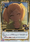 02-061 R 矢野 エリカ