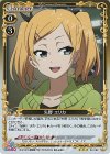 02-062 R 矢野 エリカ