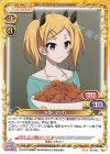 矢野 エリカ