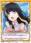 02-074 N 安藤 つばき