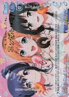  01-111c SP ドーナツの誓い(サイン入り)(再録) 