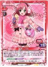  01-004 R 桜野 くりむ 