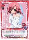  01-005 UC 桜野 くりむ 