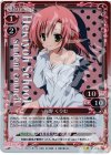  01-005 P-UC 桜野 くりむ 