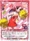  01-006 UC 桜野 くりむ 