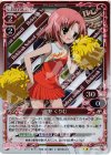  01-006 P-UC 桜野 くりむ 