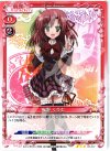  01-007 R 桜野 くりむ 