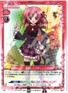  01-008 C 桜野 くりむ 