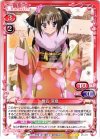  01-011 R 椎名 深夏 