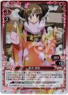 01-011 P-R 椎名 深夏 